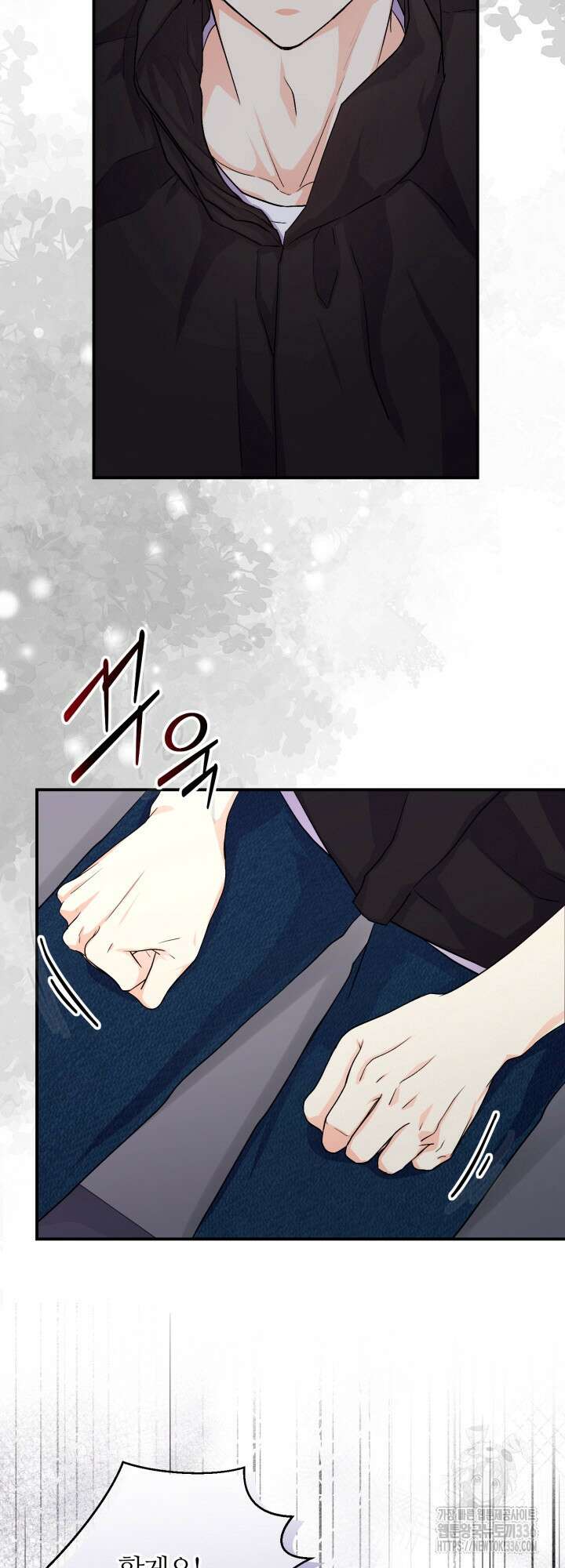 말랑촉촉 2화 4