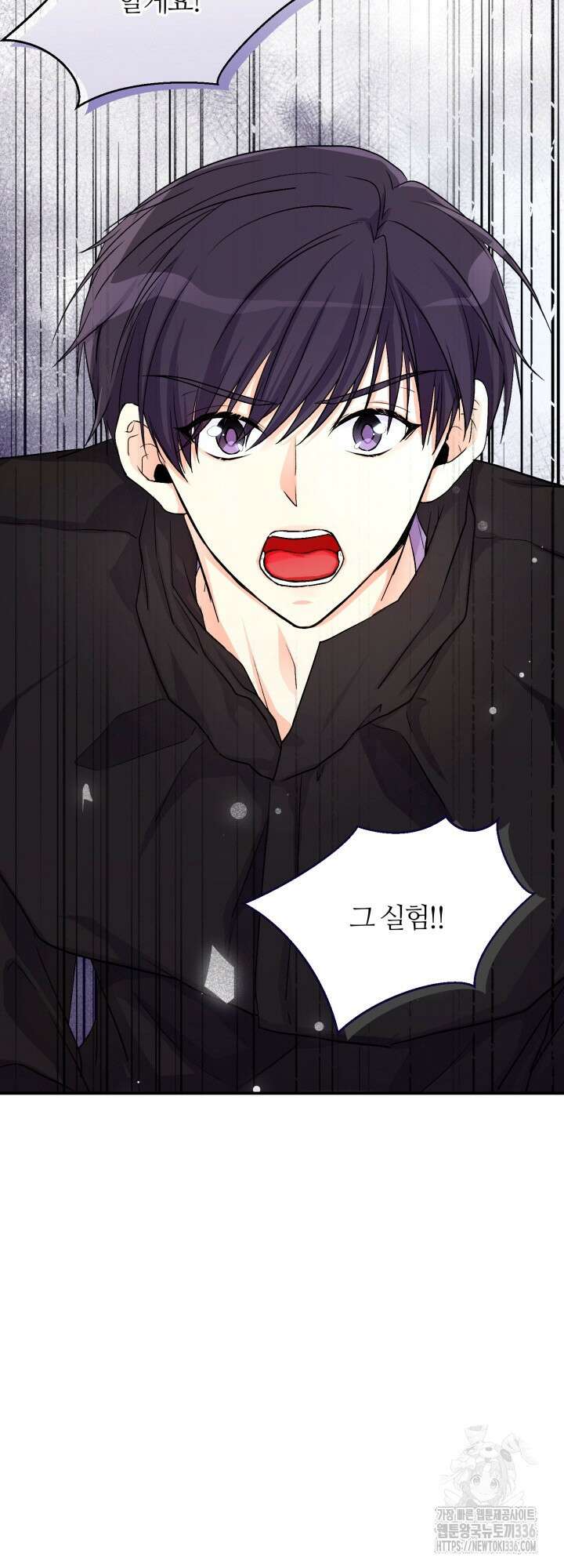 말랑촉촉 2화 5