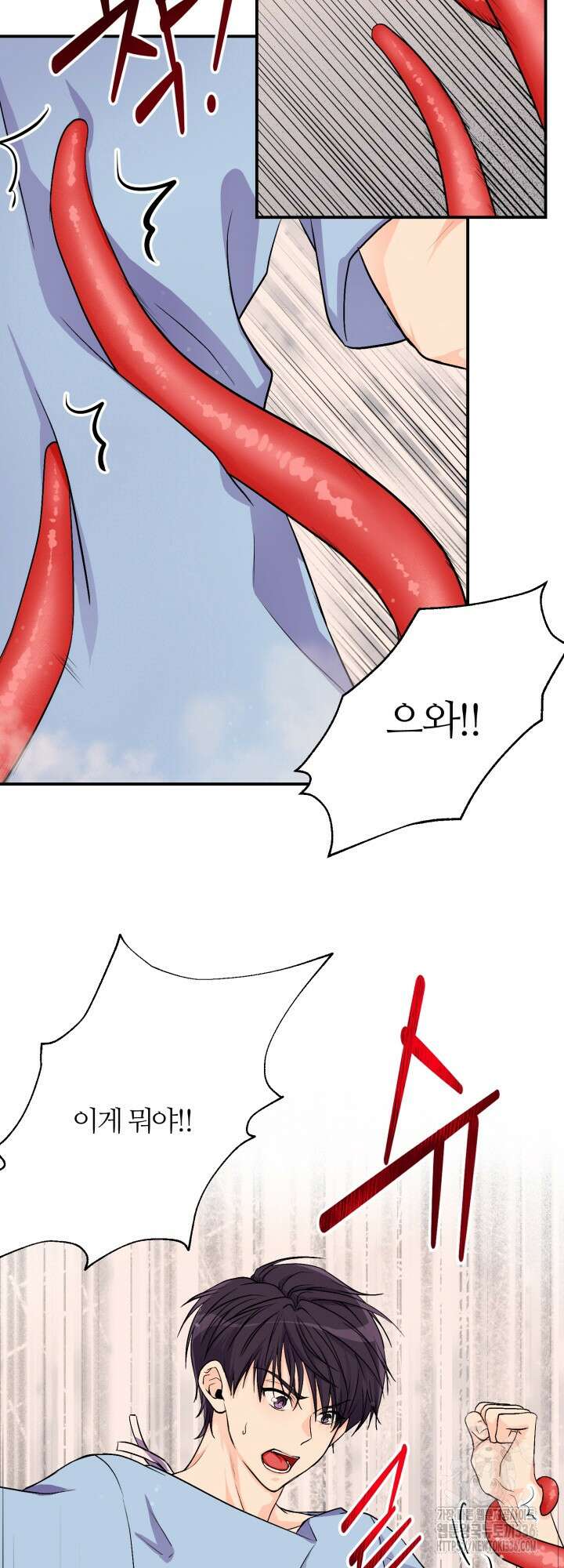 말랑촉촉 2화 10