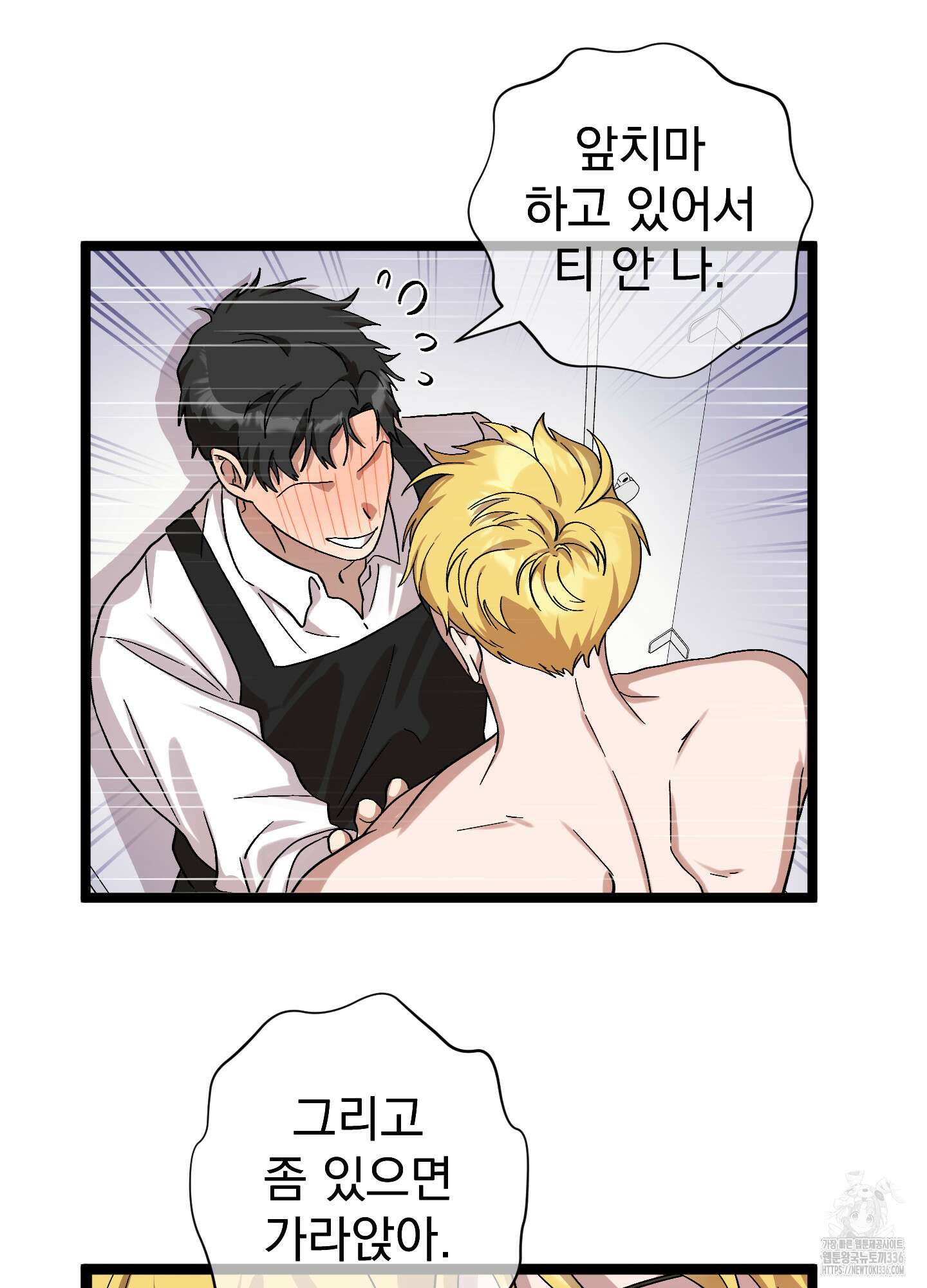 카페인러브 18화 3