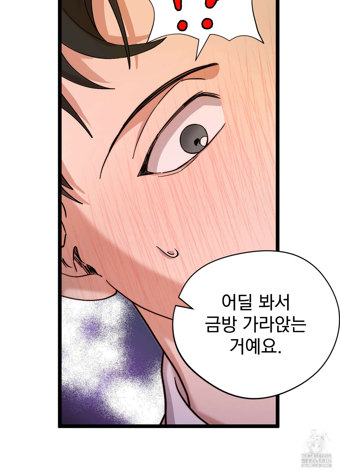 카페인러브 18화 5