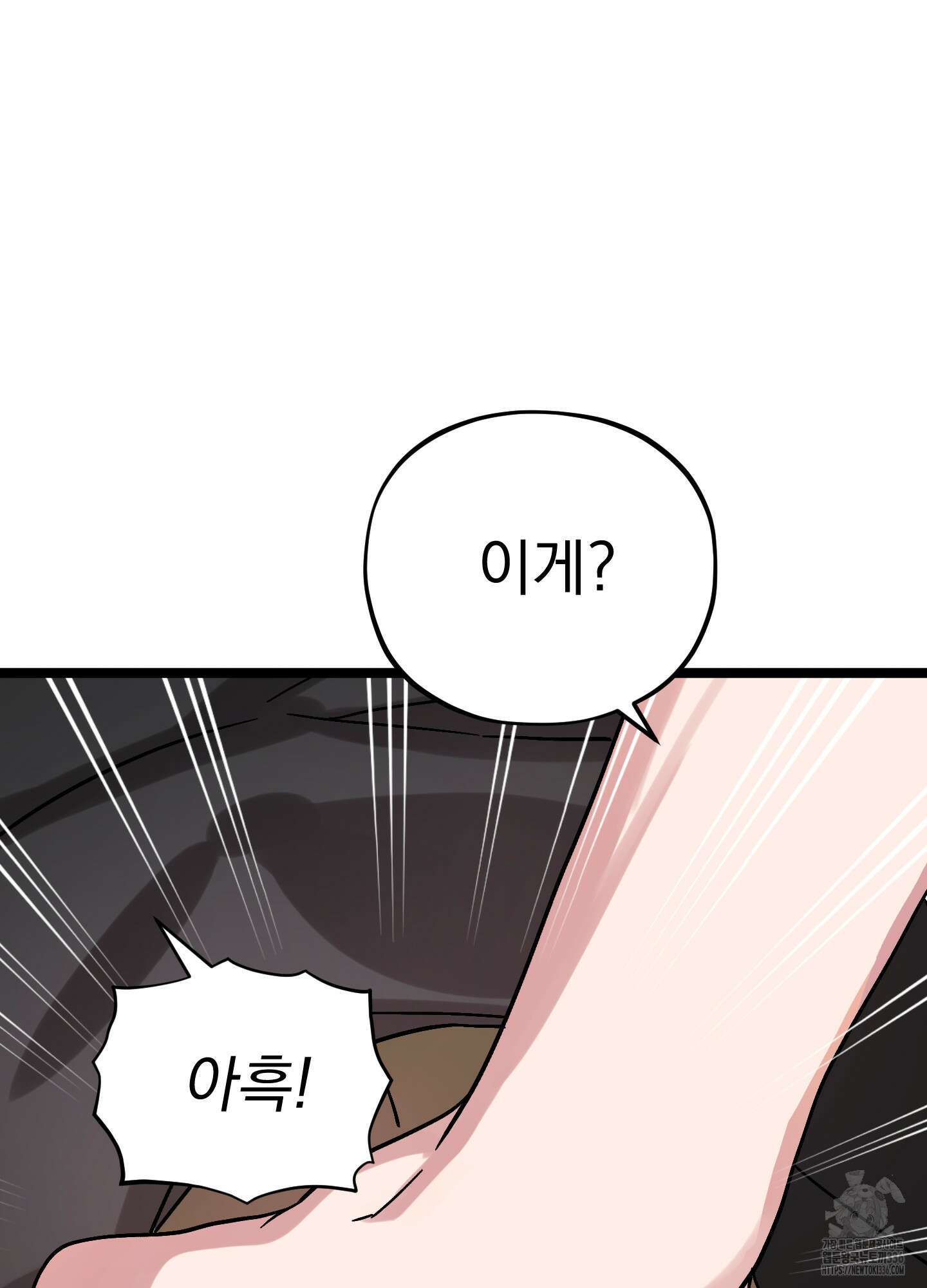 카페인러브 18화 6