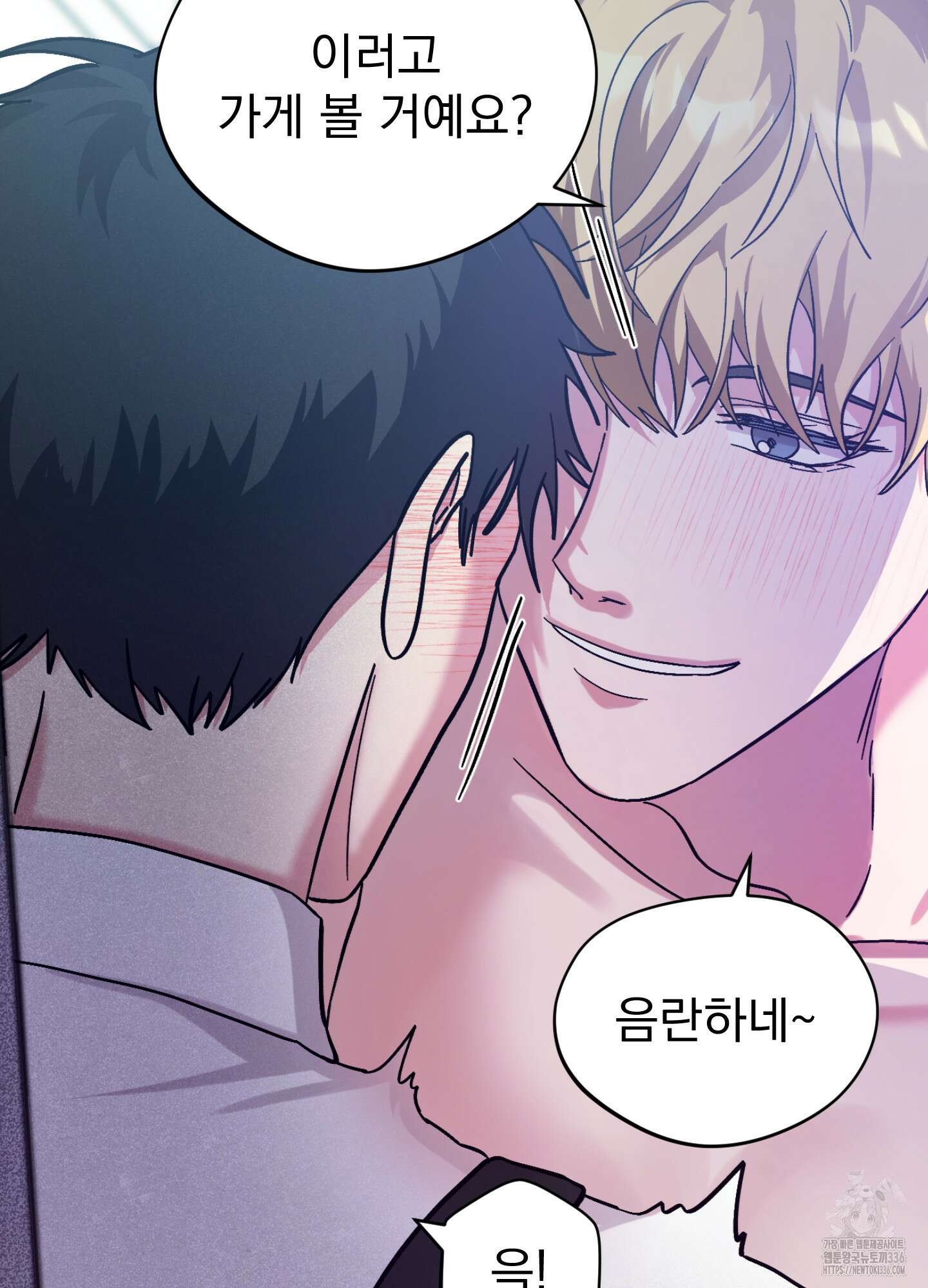 카페인러브 18화 8