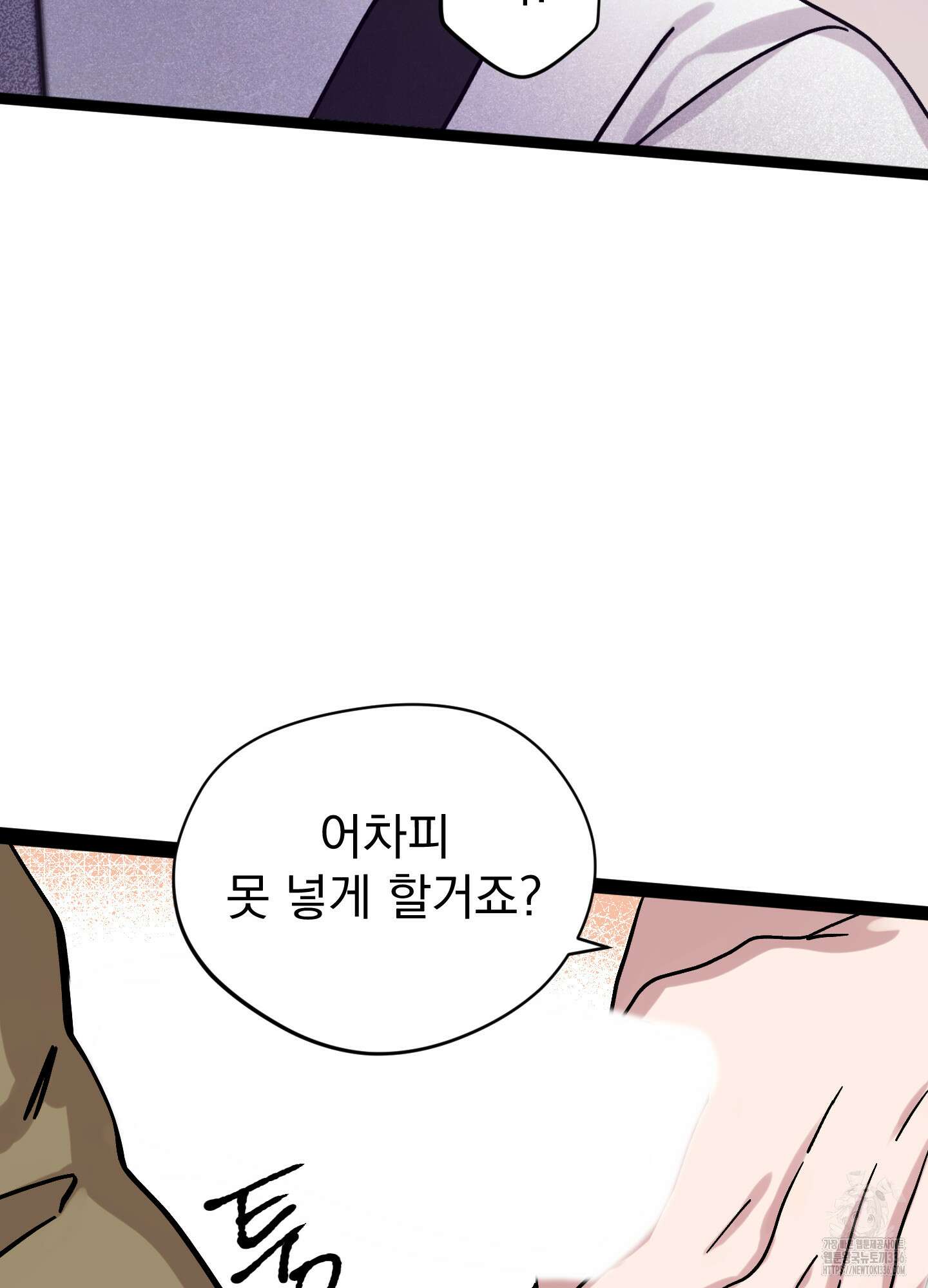 카페인러브 18화 9