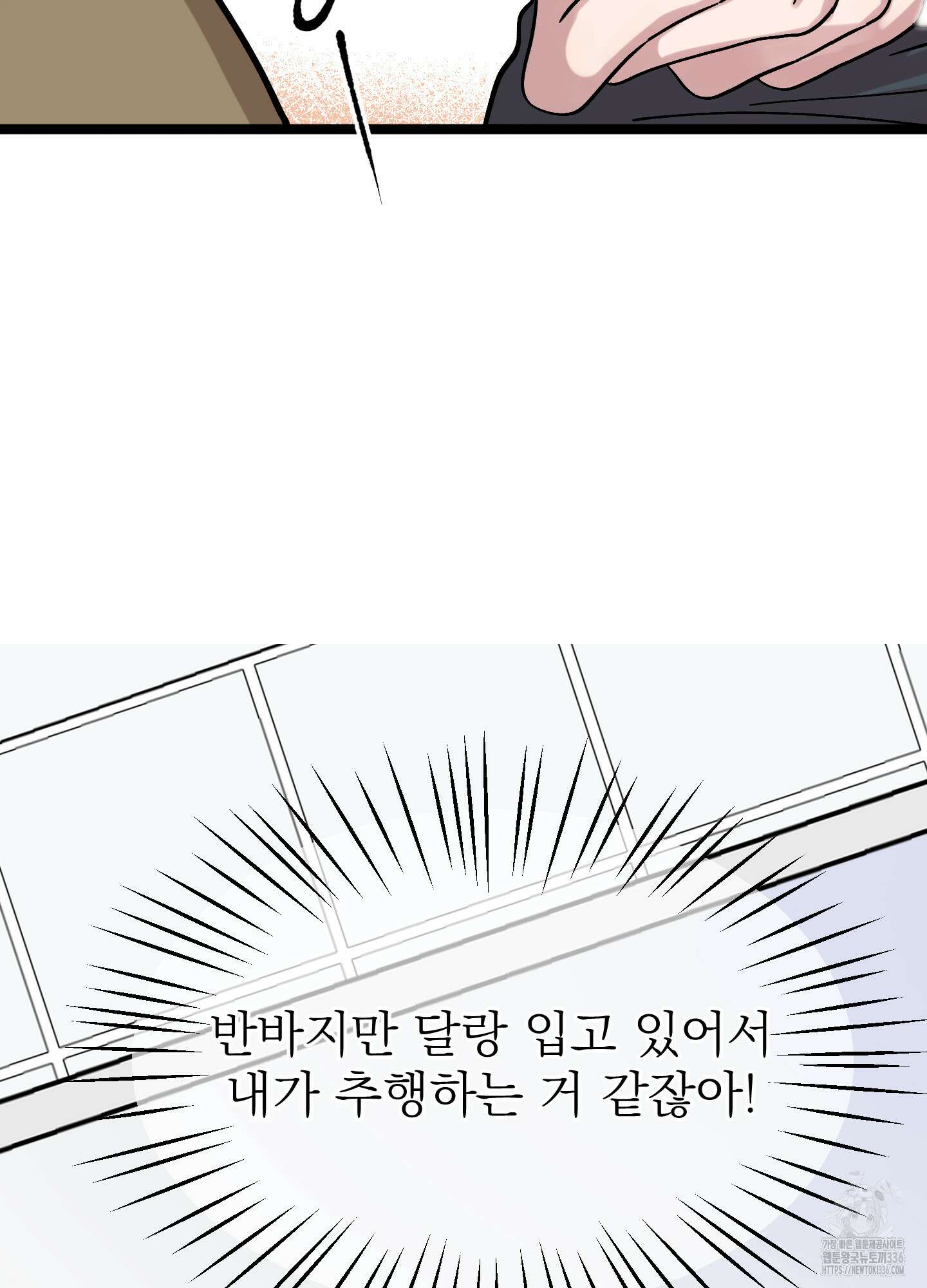 카페인러브 18화 10