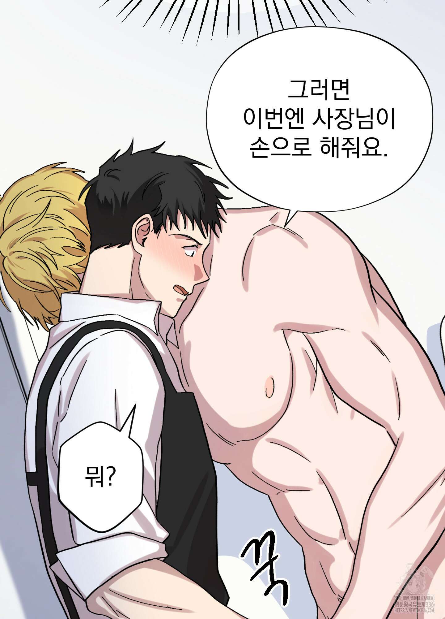 카페인러브 18화 11