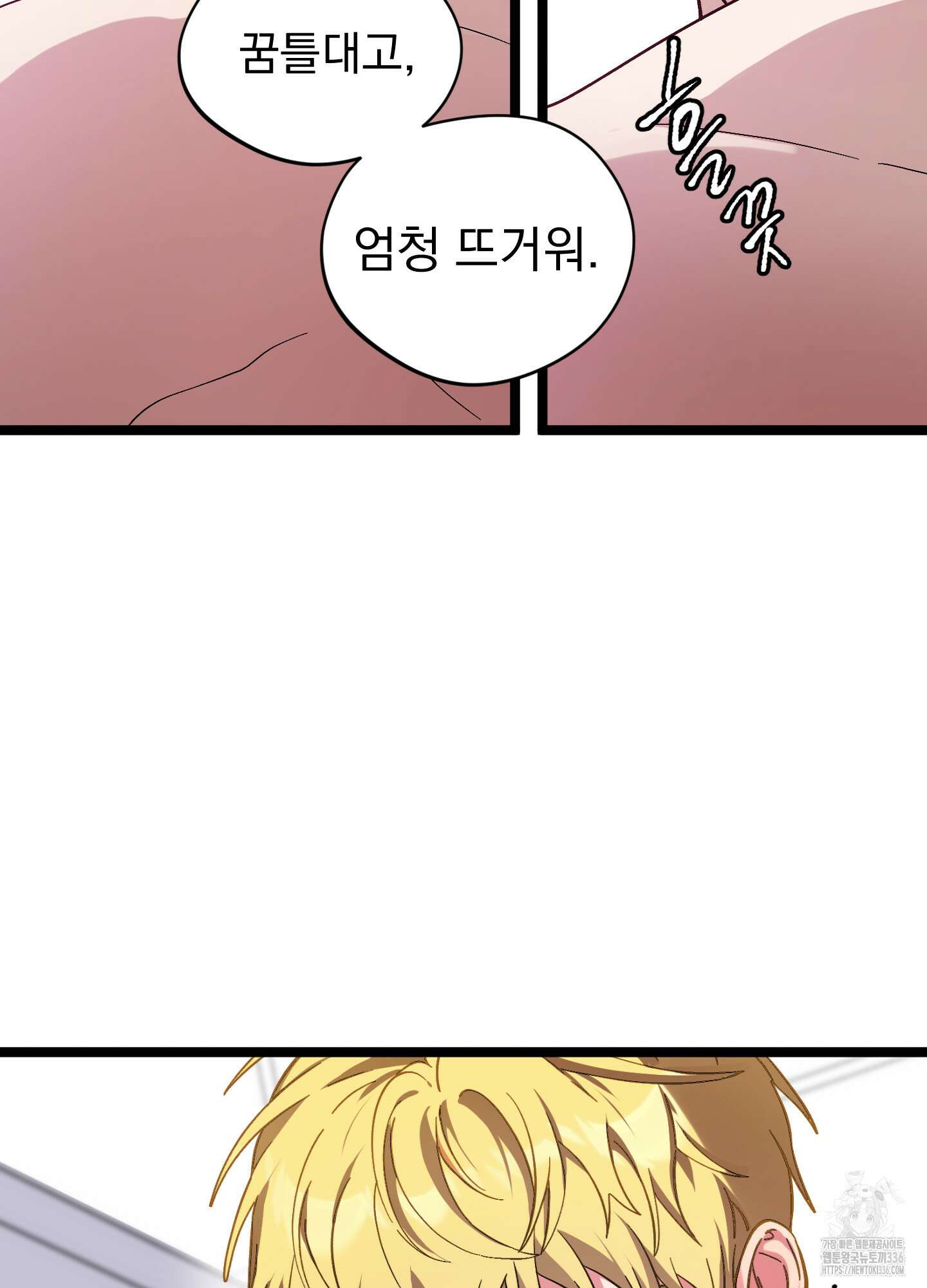 카페인러브 18화 15