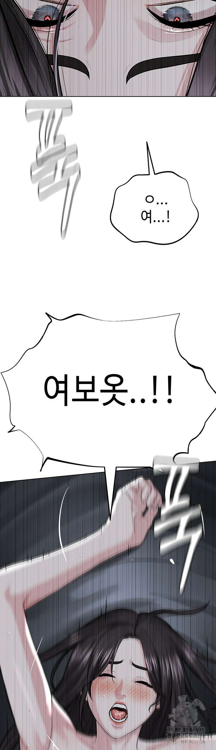 나는 사이비 교주다 28화 3