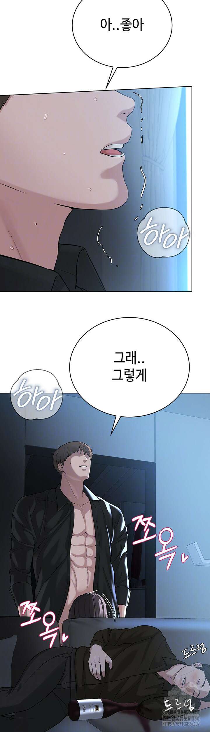 나는 사이비 교주다 28화 8
