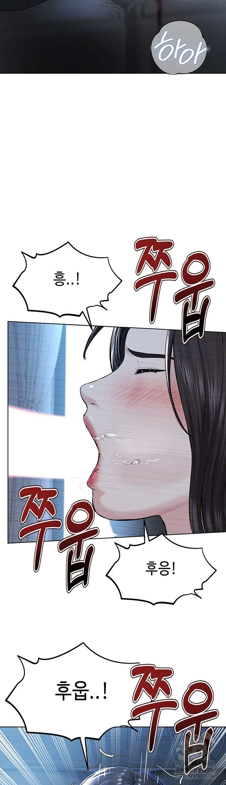 나는 사이비 교주다 28화 9