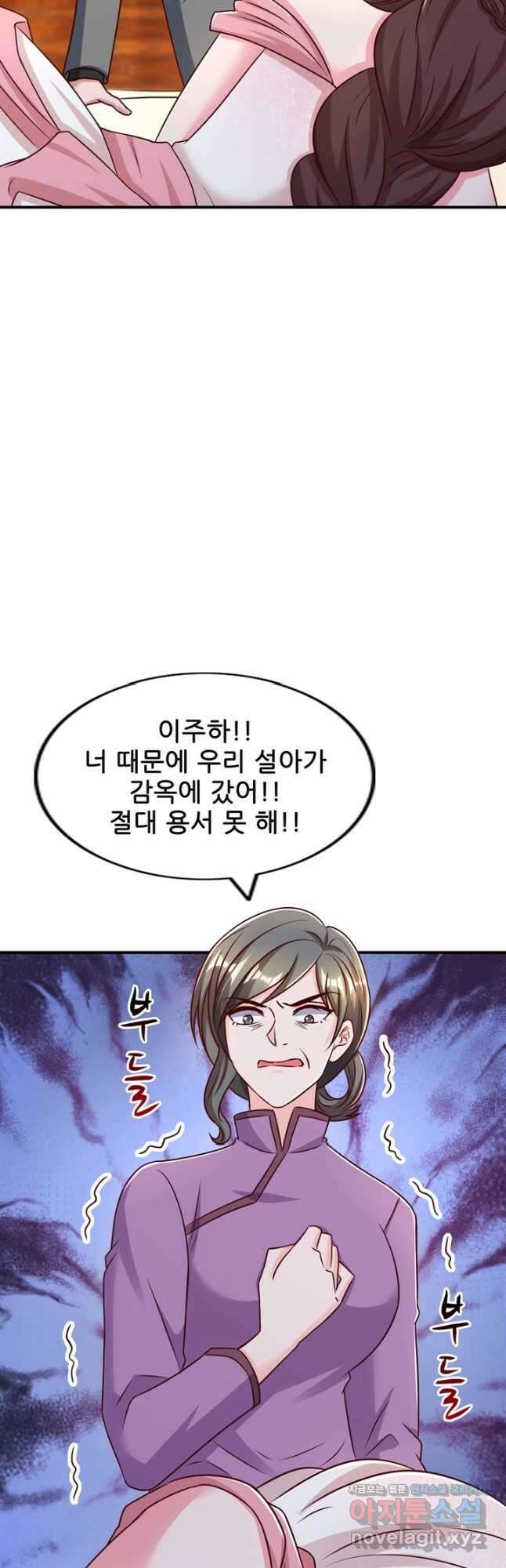 대표님 꼭 안아주세요 259화 3