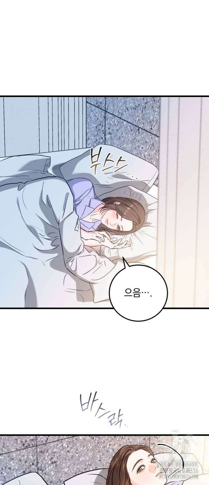 못 잡아먹어서 안달 39화 2