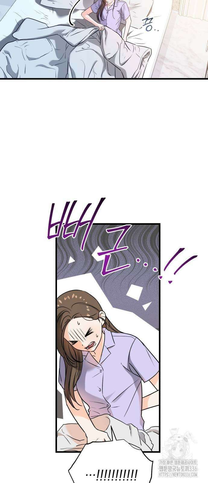 못 잡아먹어서 안달 39화 4