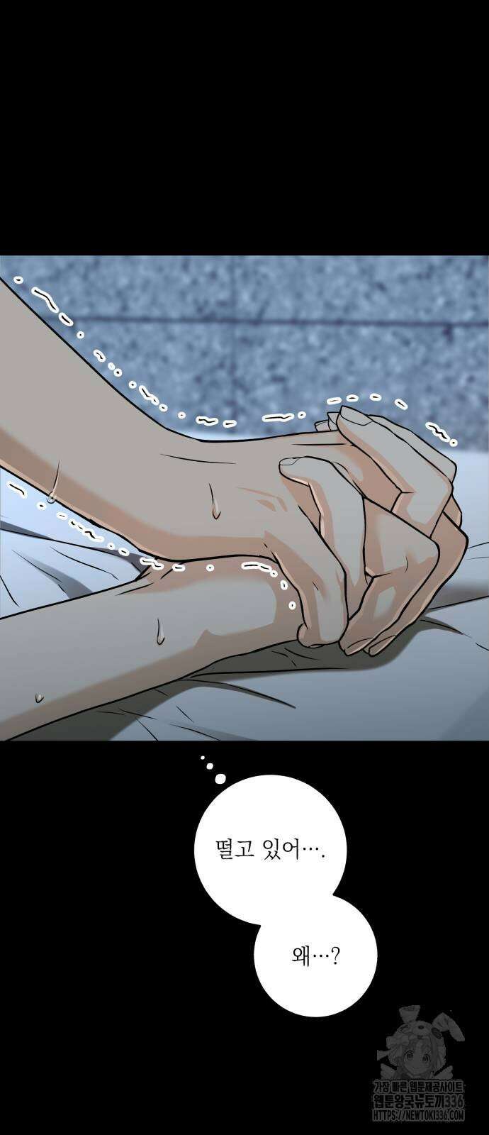 못 잡아먹어서 안달 39화 10