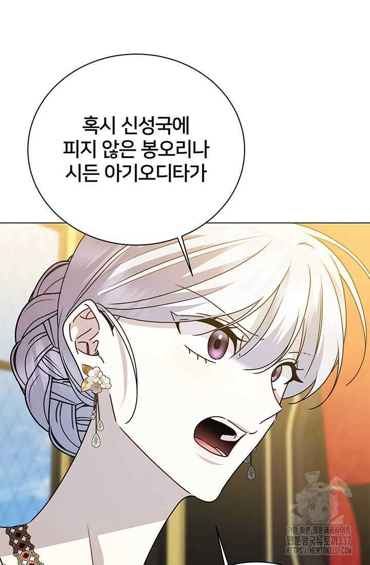 당신의 후회는 받지 않겠습니다 128화 8