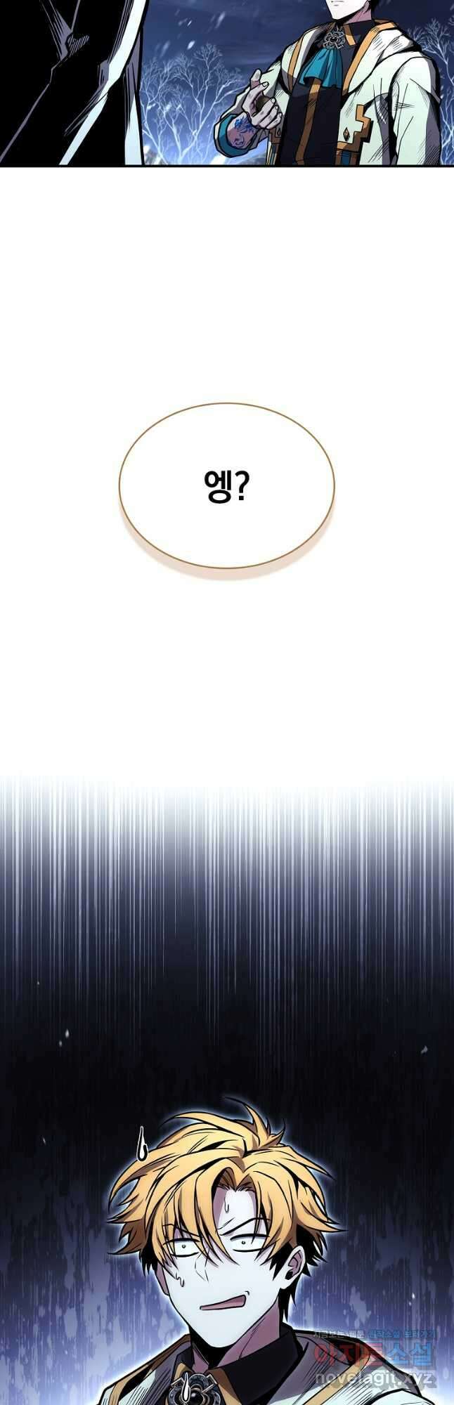 재능 삼킨 마법사 73화 2