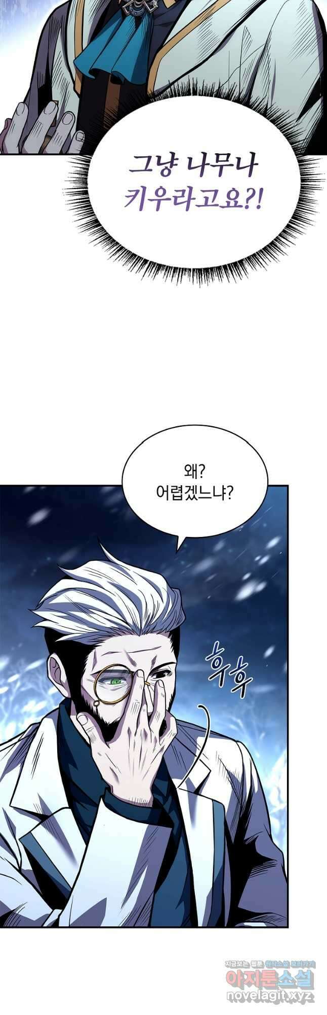 재능 삼킨 마법사 73화 3