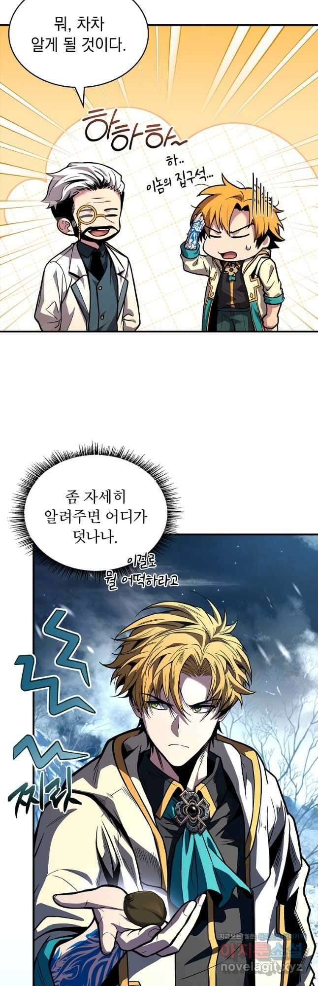 재능 삼킨 마법사 73화 5