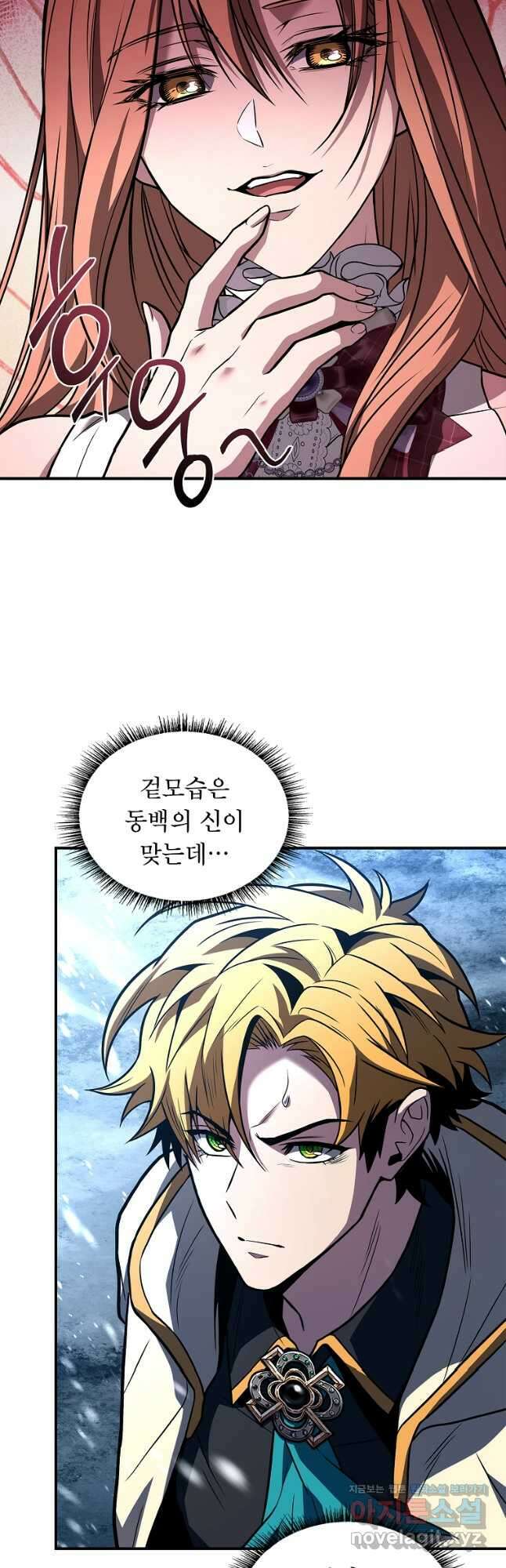 재능 삼킨 마법사 73화 14