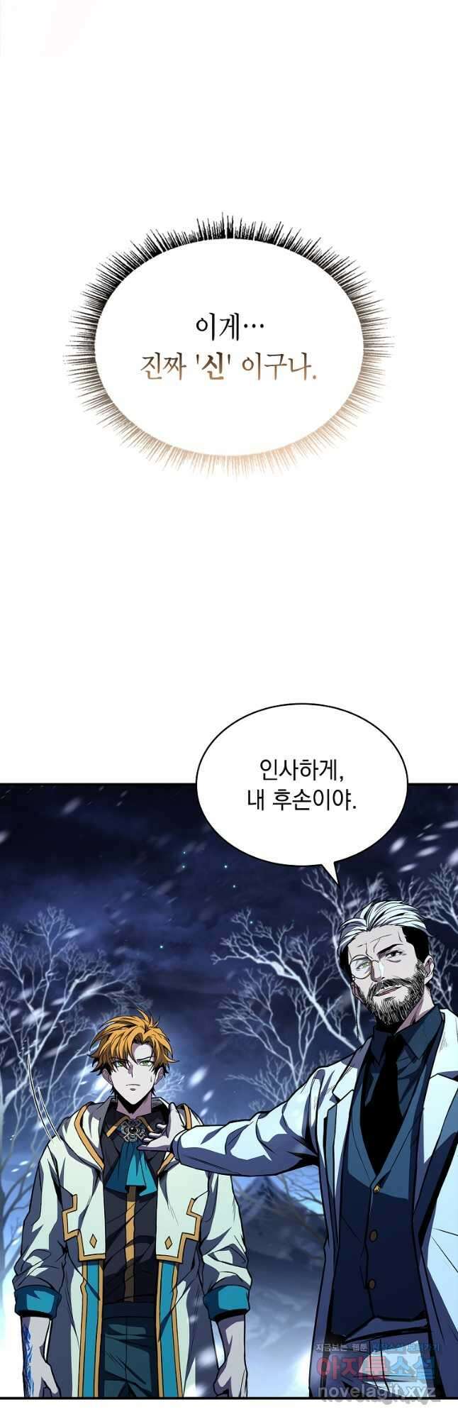 재능 삼킨 마법사 73화 18