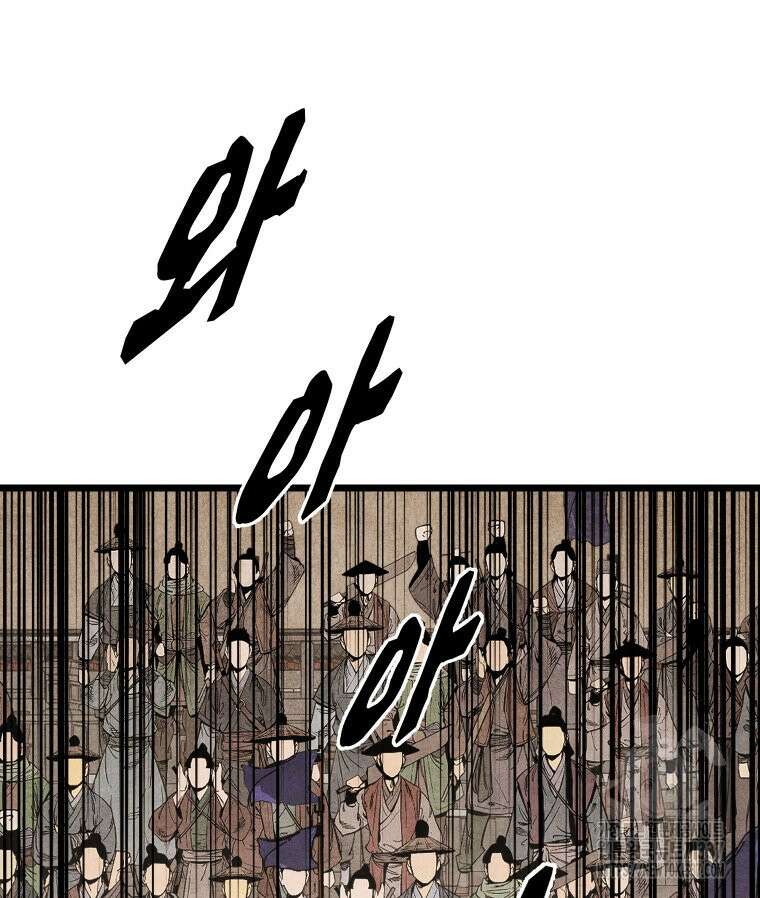 촌검무인 44화 7