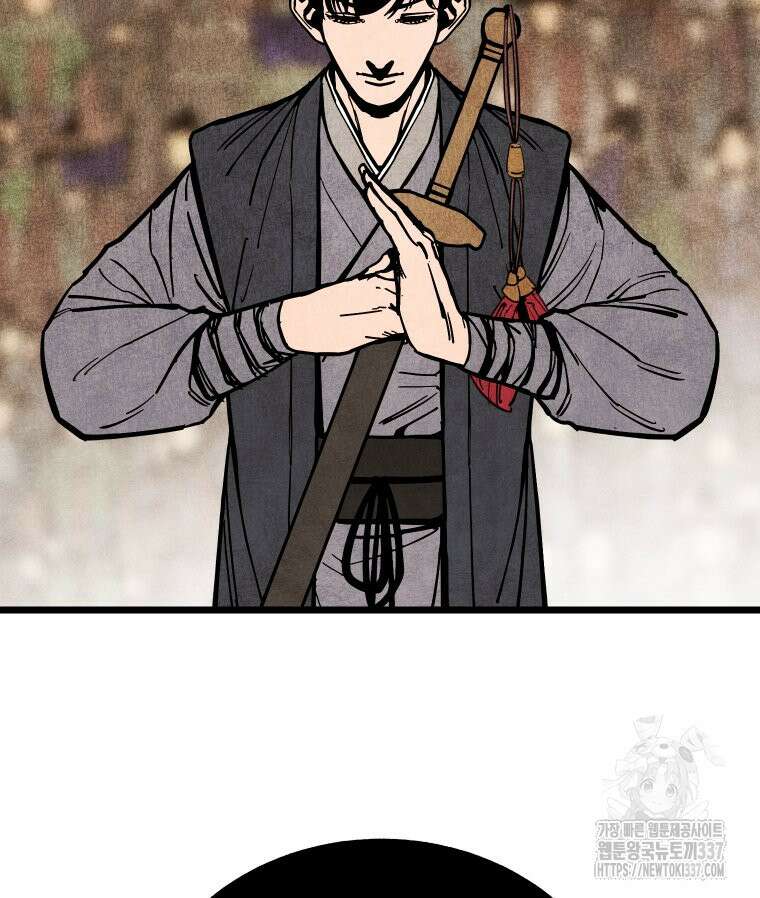 촌검무인 44화 10