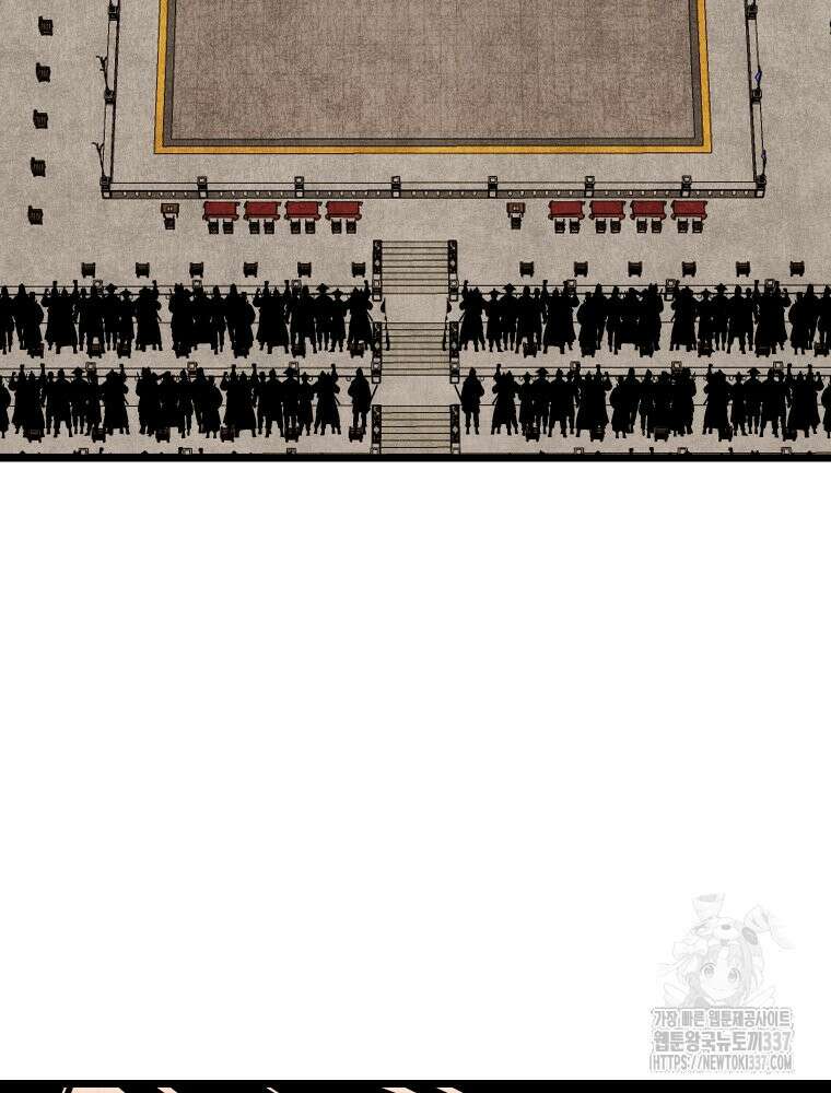 촌검무인 44화 14