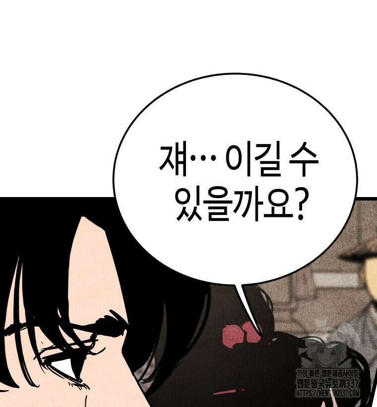 촌검무인 44화 21