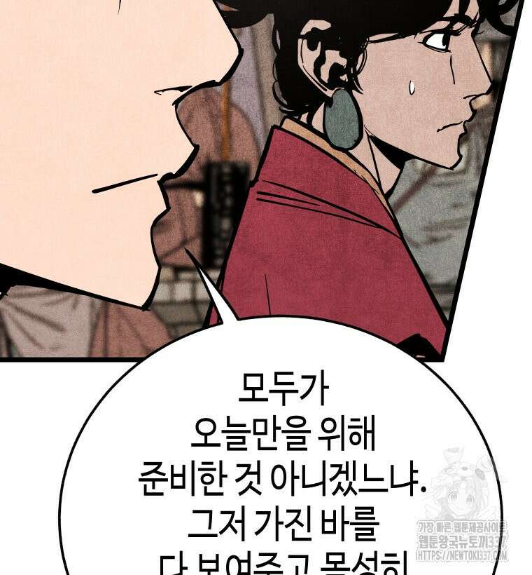 촌검무인 44화 22