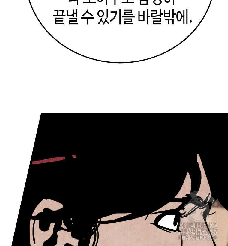 촌검무인 44화 23