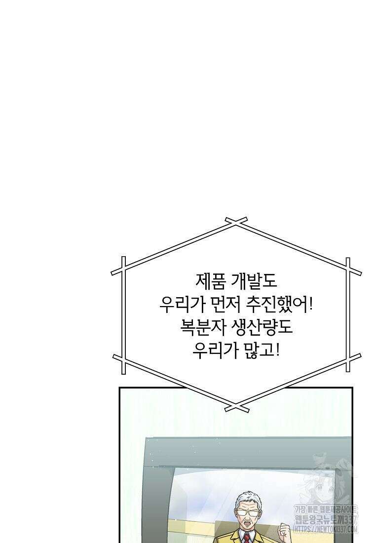 의원님이 보우하사 24화 6