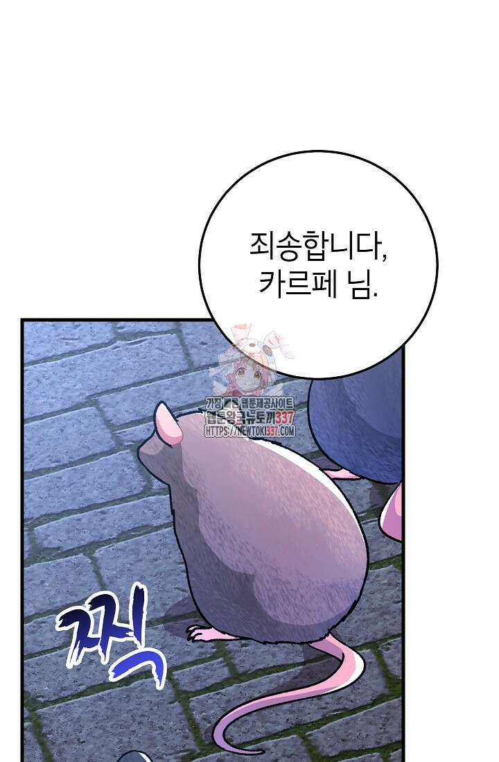 뽑기로 강해진 10성급 플레이어 71화 1