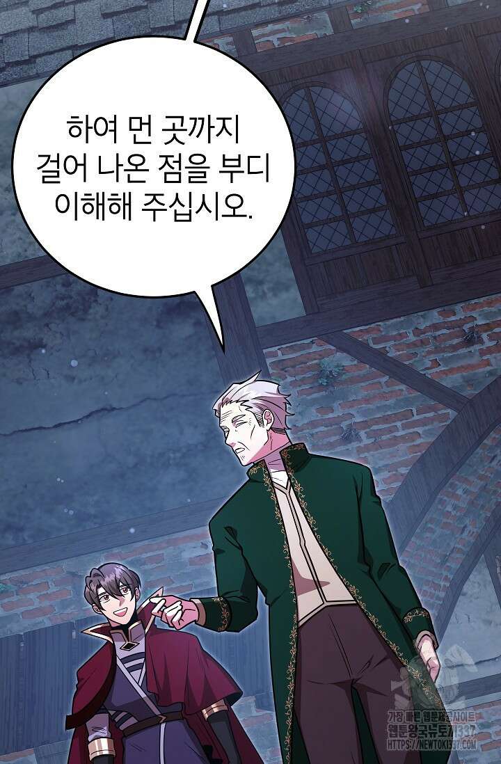 뽑기로 강해진 10성급 플레이어 71화 3