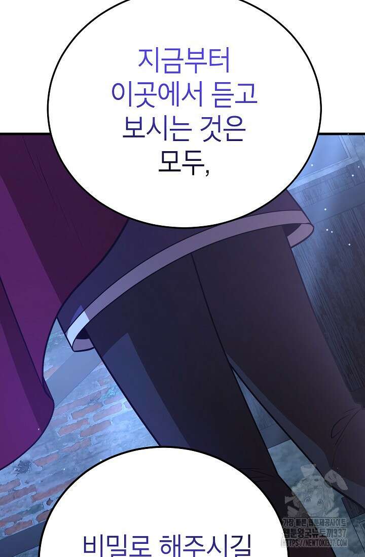뽑기로 강해진 10성급 플레이어 71화 11