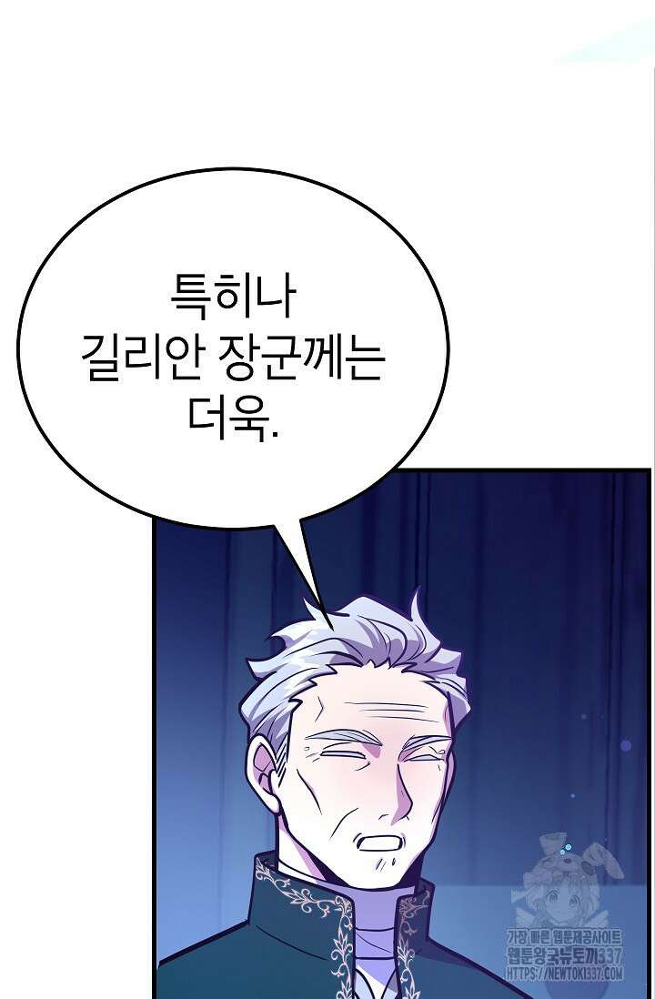 뽑기로 강해진 10성급 플레이어 71화 13