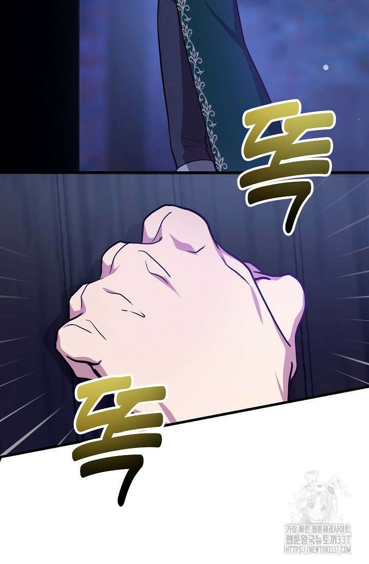 뽑기로 강해진 10성급 플레이어 71화 17