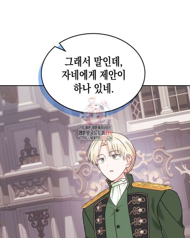 그 동화의 끝은 막장 드라마 53화 1