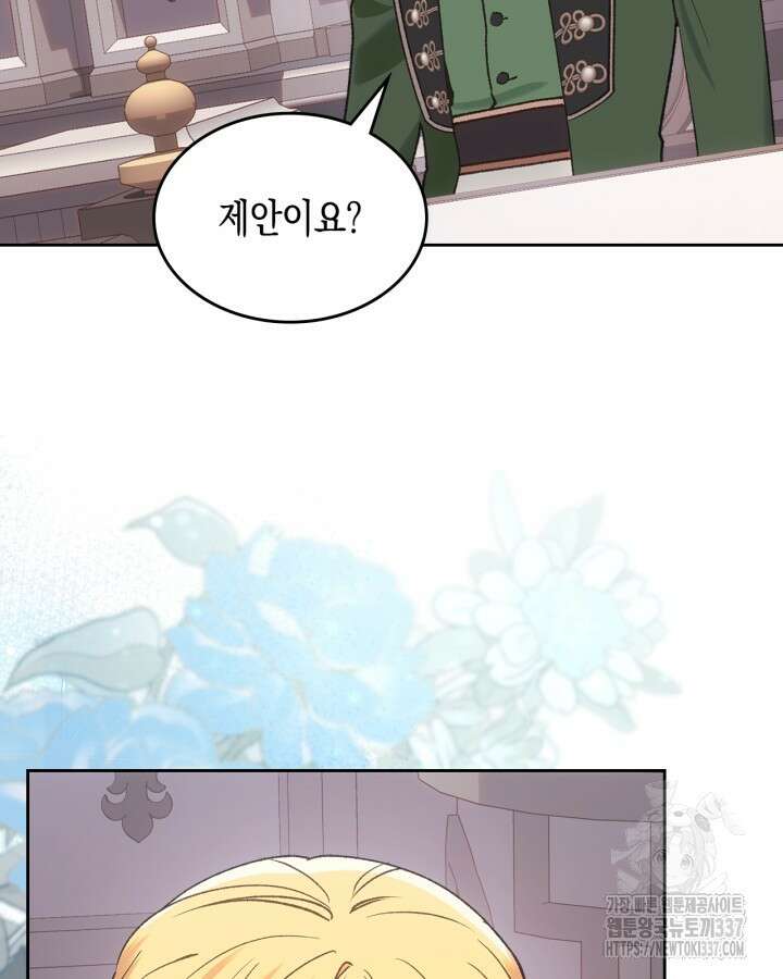 그 동화의 끝은 막장 드라마 53화 2