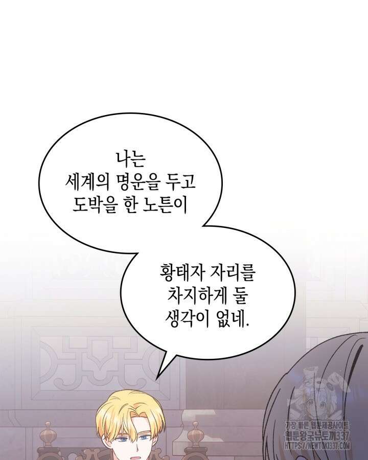그 동화의 끝은 막장 드라마 53화 6