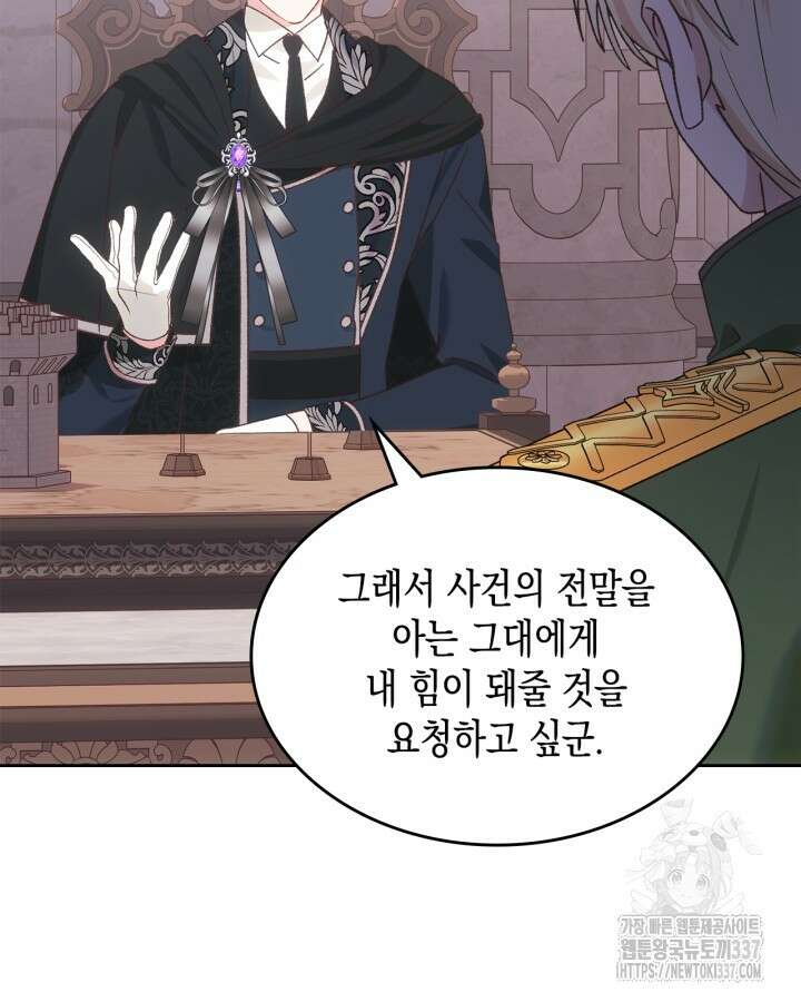 그 동화의 끝은 막장 드라마 53화 7