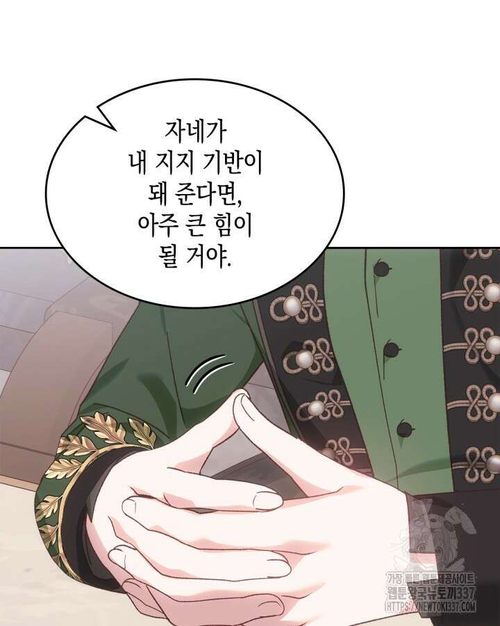 그 동화의 끝은 막장 드라마 53화 8