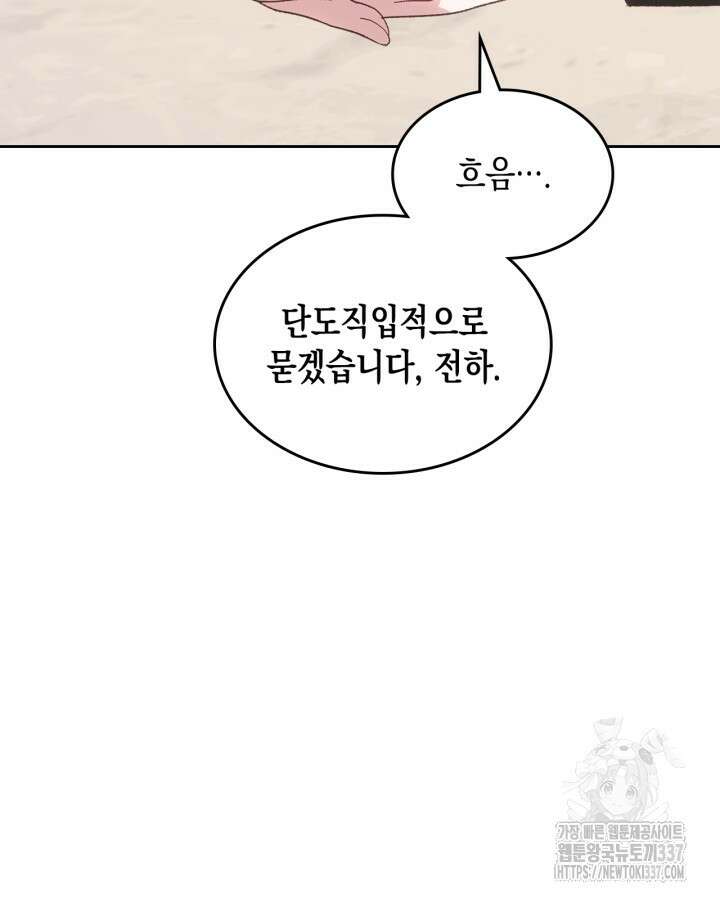 그 동화의 끝은 막장 드라마 53화 9