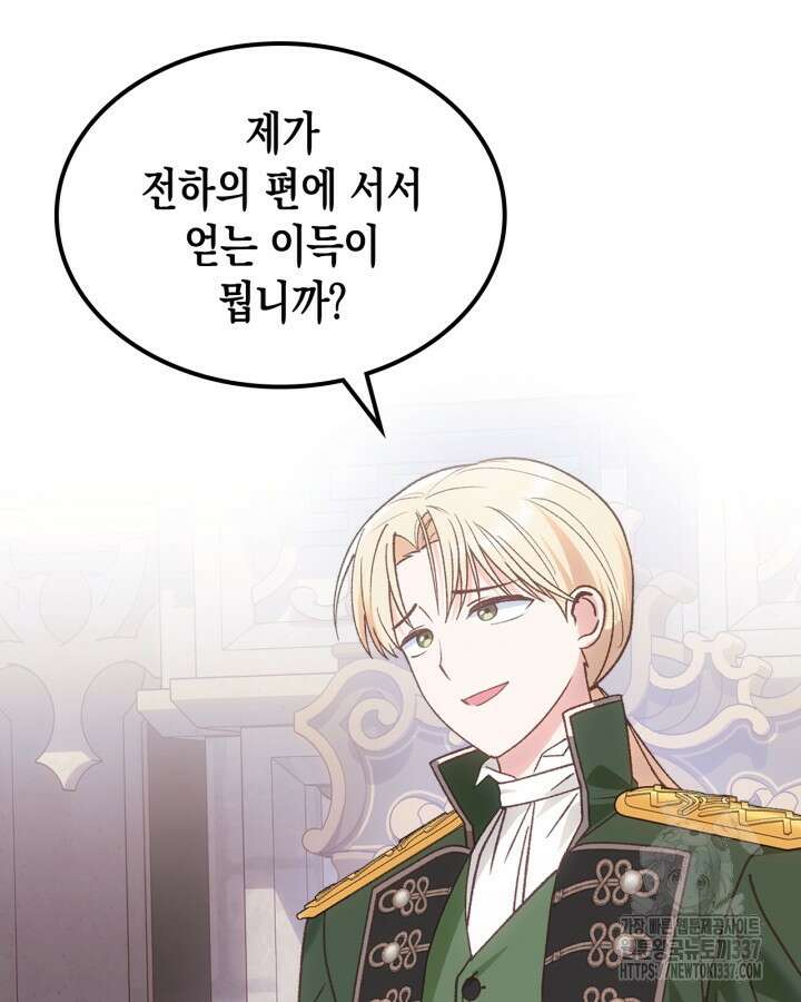 그 동화의 끝은 막장 드라마 53화 10