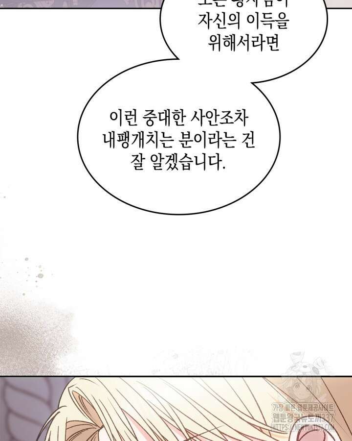 그 동화의 끝은 막장 드라마 53화 13
