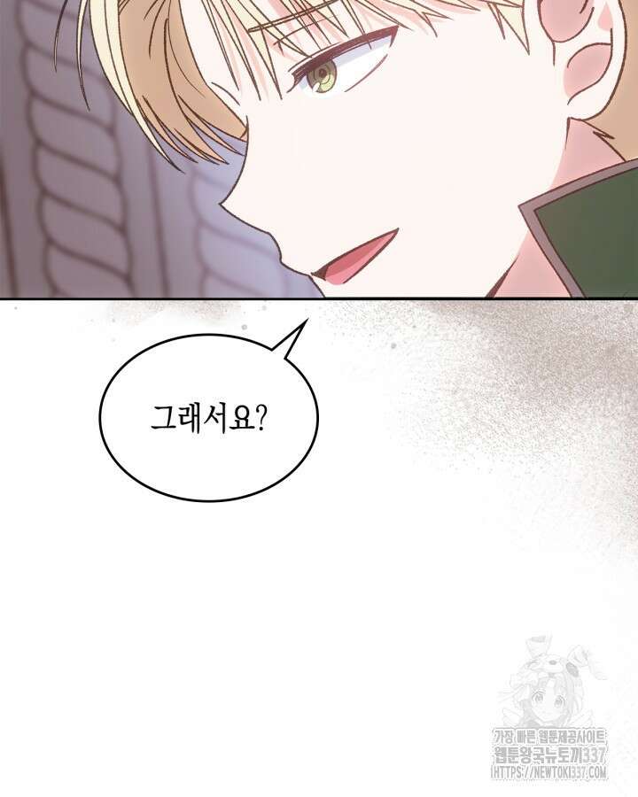 그 동화의 끝은 막장 드라마 53화 14
