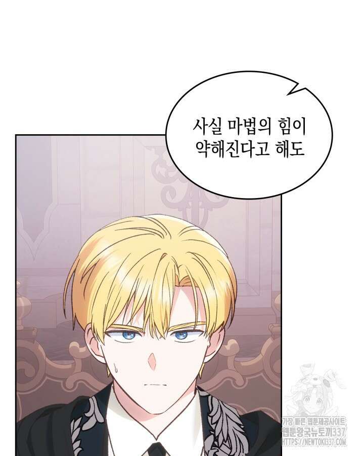 그 동화의 끝은 막장 드라마 53화 15
