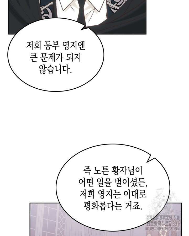 그 동화의 끝은 막장 드라마 53화 16