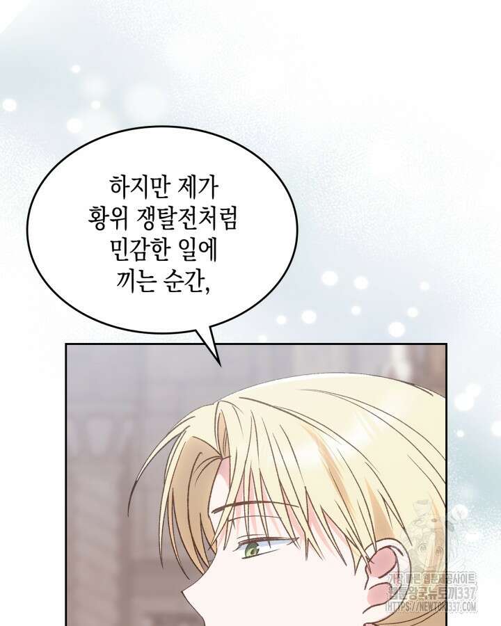그 동화의 끝은 막장 드라마 53화 18
