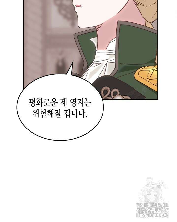 그 동화의 끝은 막장 드라마 53화 19