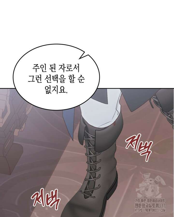 그 동화의 끝은 막장 드라마 53화 20